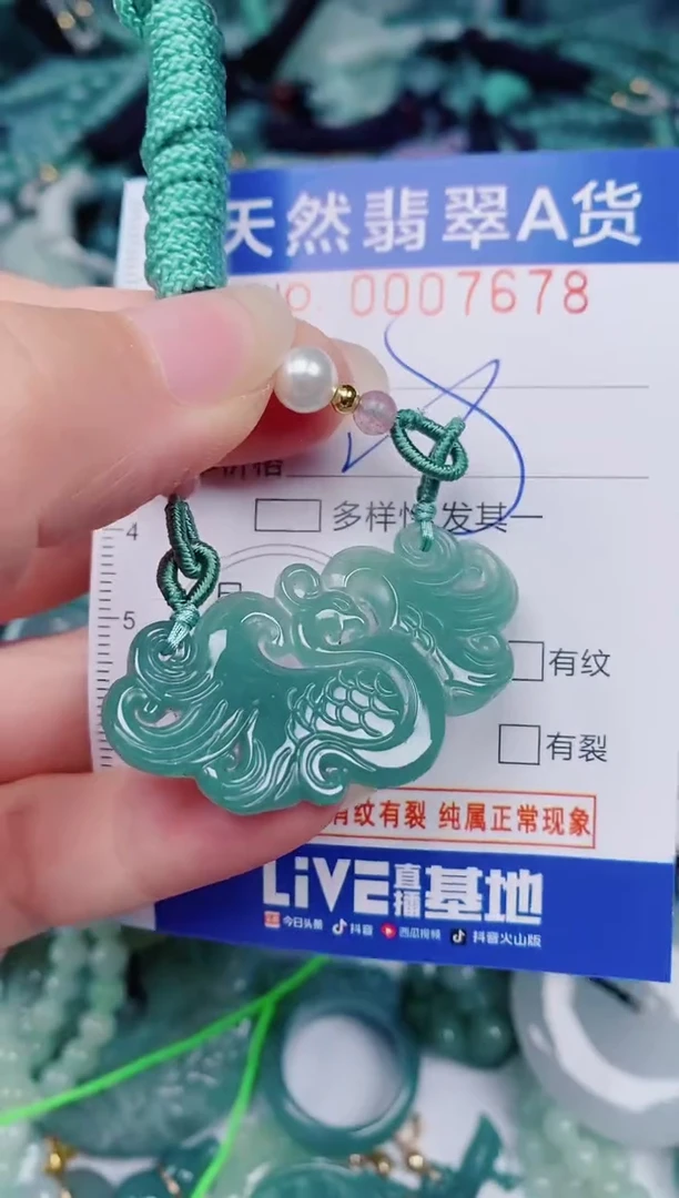 颈饰未镶嵌翡翠00007678