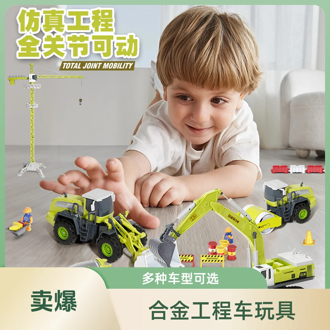 合金工程车儿童小汽车玩具车套装挖掘机吊车男孩挖机1-3-6