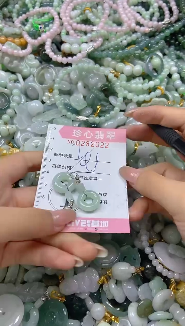翡翠未镶嵌颈饰闪购0282022多样性发其一