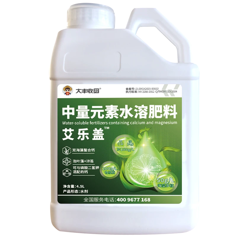 [923直播间]丰创严选艾乐盖中量元素水溶肥170g/L水剂