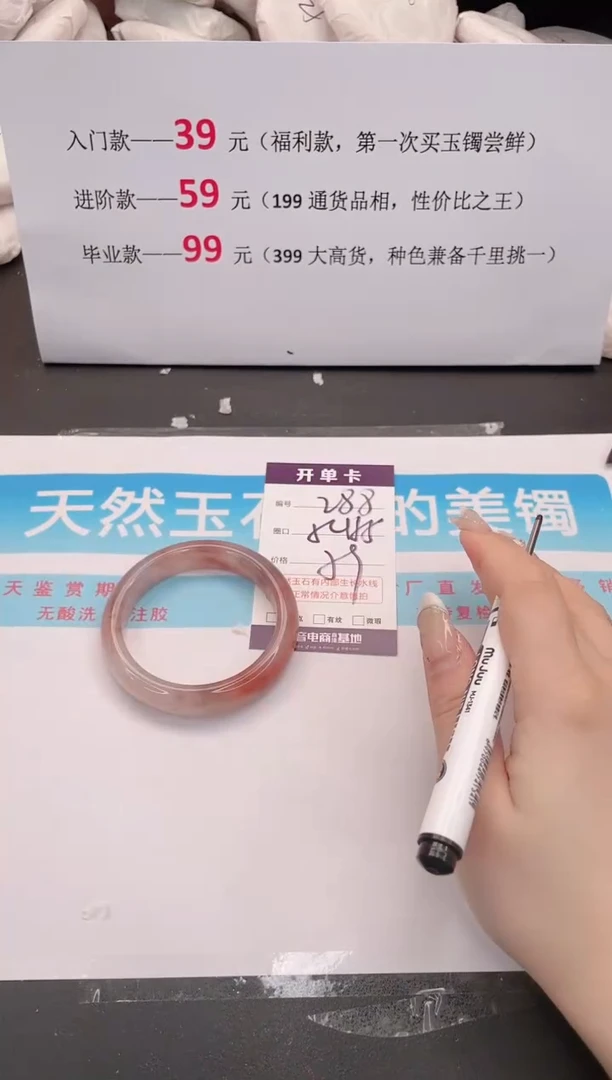未镶嵌手镯石英质玉288