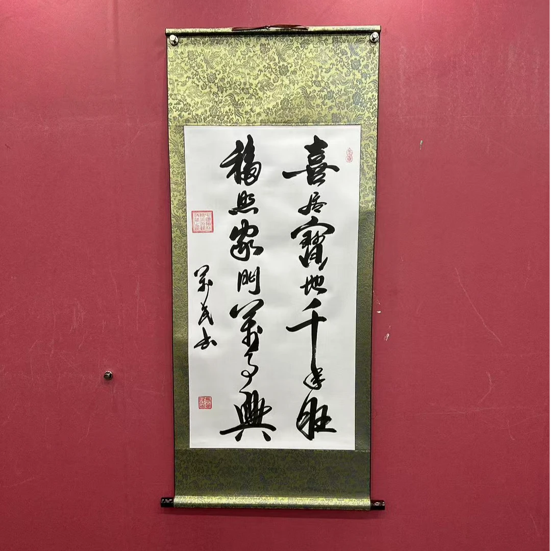 张万民 三尺竖 《喜居宝地》翰文轩