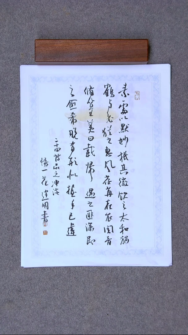 书法花建明   河北 46*34尺寸