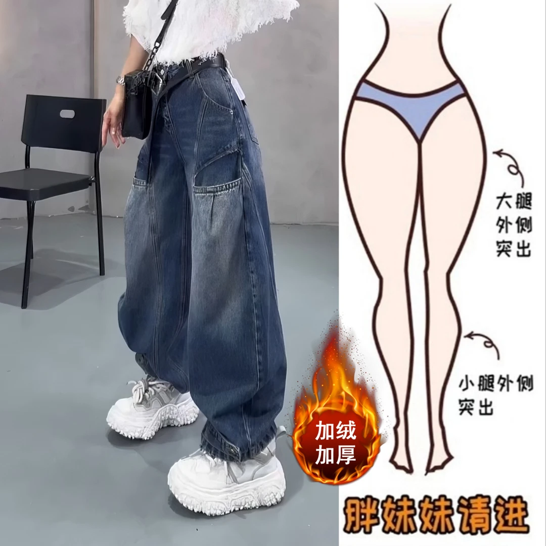 Aimeerosa/艾洛莎秋冬加绒阔腿牛仔裤女帅气百搭显瘦弯刀拖地长裤