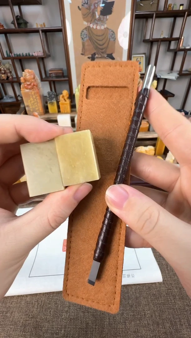 【闪购商品】寿山石印石编号编号刻刀福利