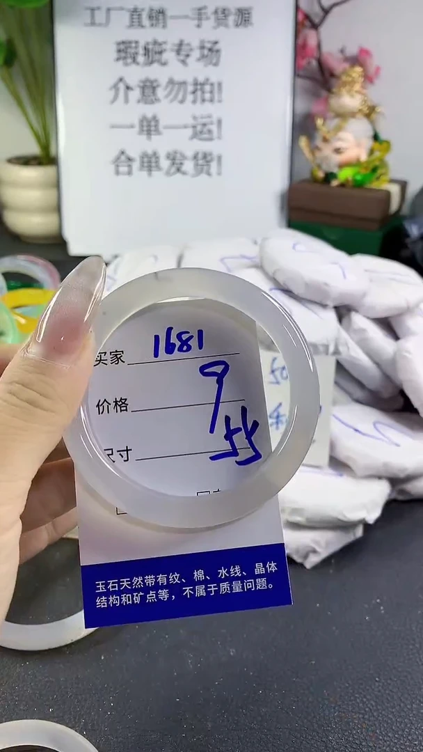 手镯玛瑙/玉髓未镶嵌1681