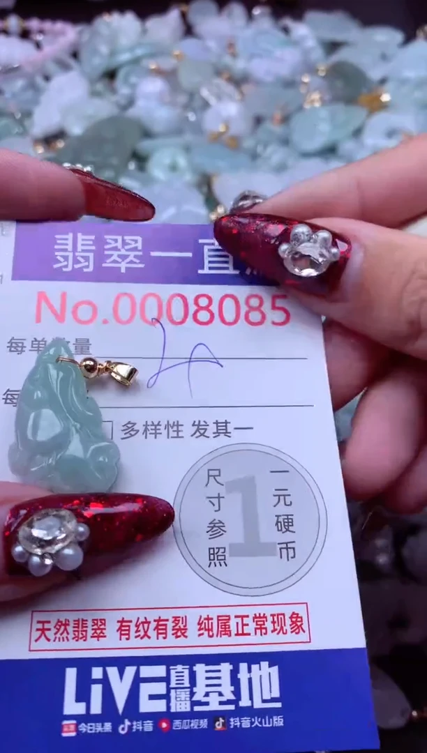 吊坠(不含链)未镶嵌翡翠8085