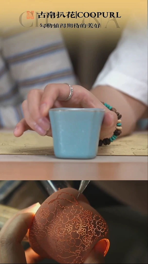 瓷片汝窑扒花主人杯