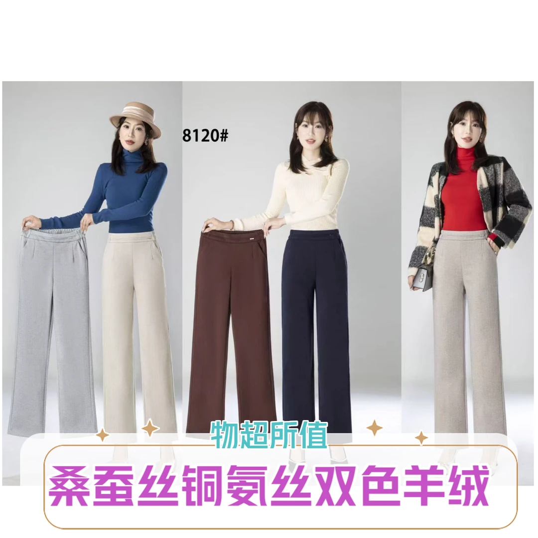 【专柜现货12】8120秋季新款蚕丝双色羊绒裤麦穗纹休闲直筒瓦莎路亚