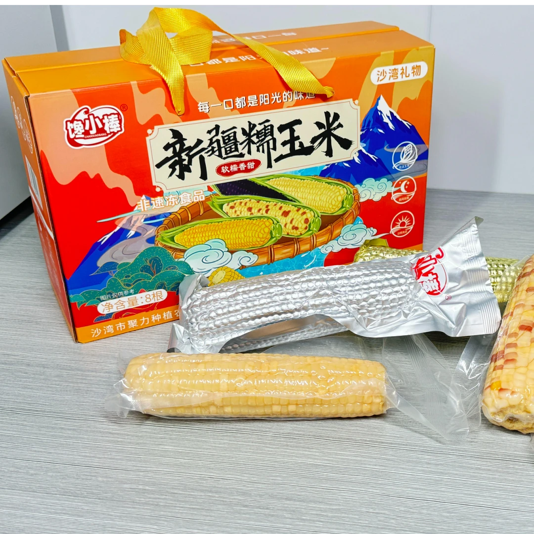 【特大特糯】黄色礼盒装8根/盒新疆玉米混装25年新玉米