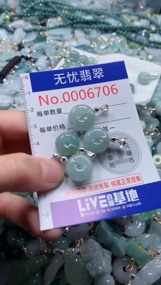 翡翠未镶嵌吊坠(不含链)6706