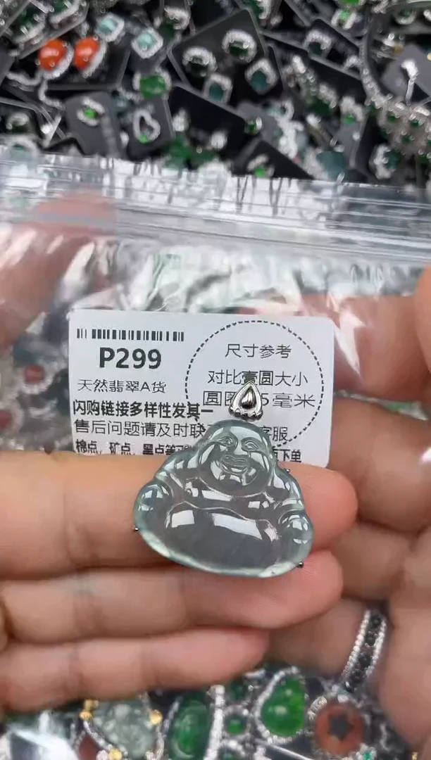 颈饰未镶嵌翡翠P299吊坠