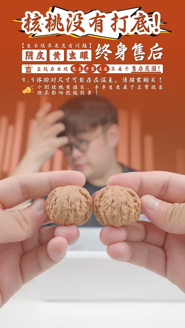 【闪购商品】文玩核桃把件35mm汉高磨盘2024-133