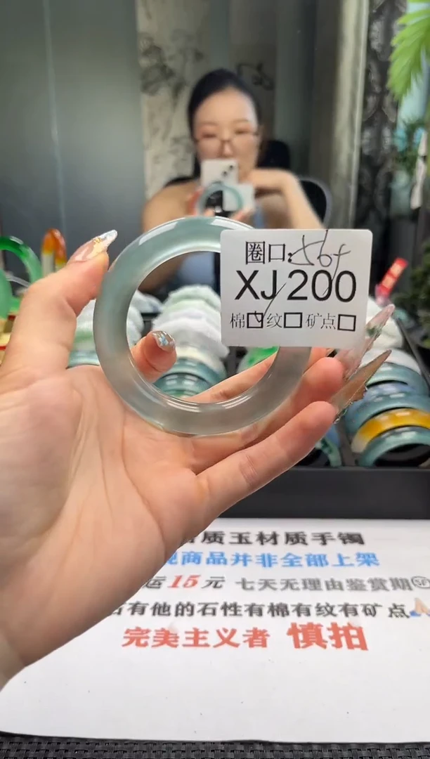 化*直播闪购链接，以截图为准XJ200