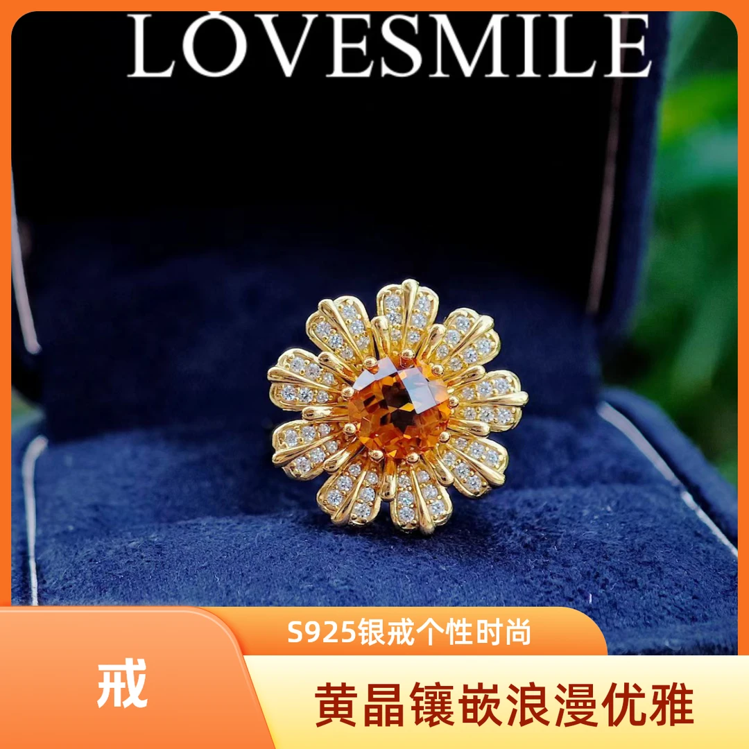 S925银黄晶戒指太阳花夏日浪漫