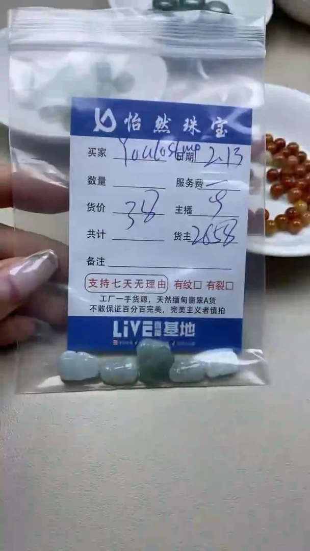 【闪购商品】翡翠手串未镶嵌 卡貔貅（一盘）