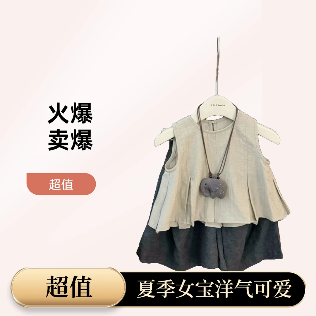 女童宽松套装2025夏季女宝压褶背心上衣灰色廓形独特漂亮套装女童