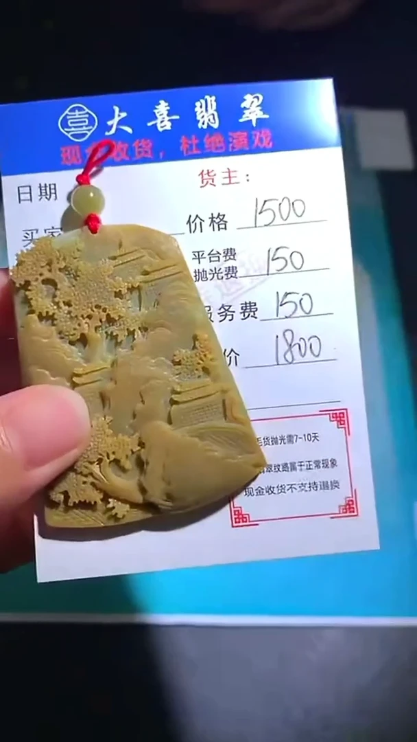 未镶嵌定制翡翠毛货-不退不换-