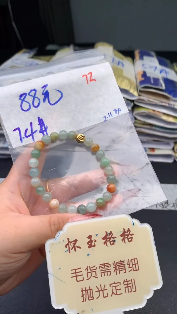 【闪购商品】定制翡翠未镶嵌毛货需精细抛光+72挂件1件+88元