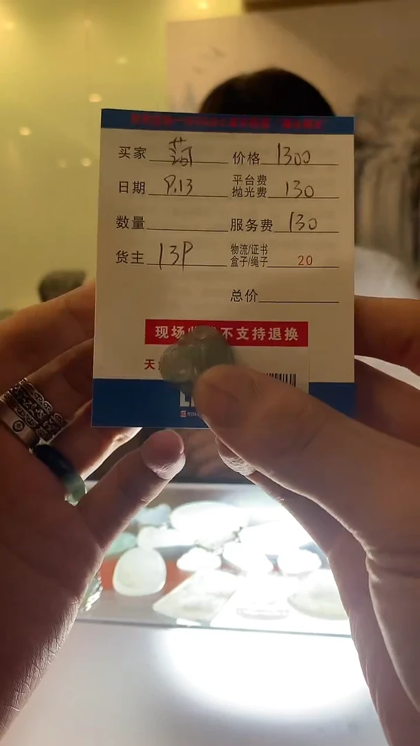 未镶嵌定制翡翠菏****学HY110553