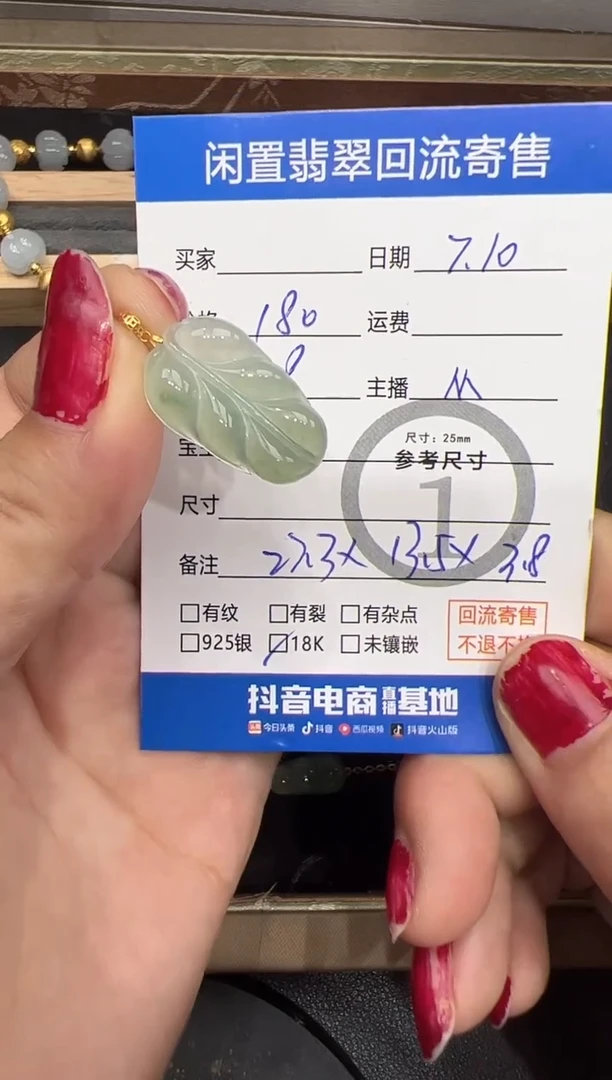 翡翠18K金镶嵌吊坠(不含链)叶子-