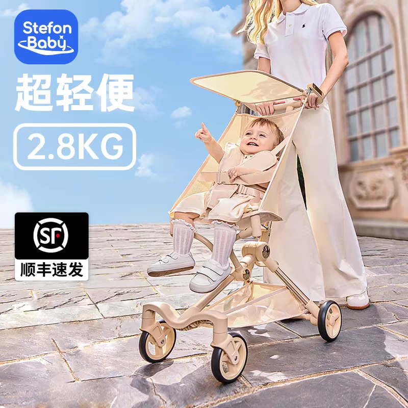 stefonbaby口袋推车溜娃车轻便折叠儿童遛娃神器宝宝秋冬婴儿推车