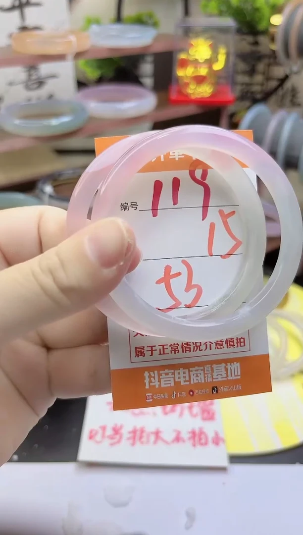 手镯玛瑙/玉髓未镶嵌119