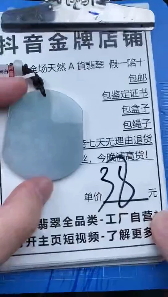 【闪购商品】翡翠颈饰未镶嵌天然A货翡翠一物一证