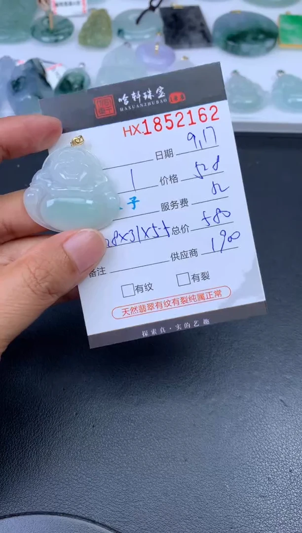 未镶嵌挂件翡翠哈轩 挂件1