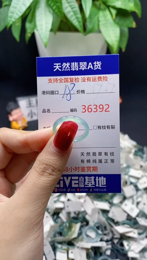 翡翠戒指未镶嵌天然A货翡翠6392
