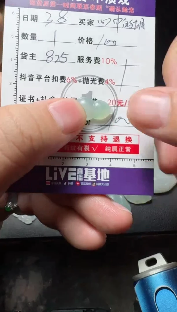 【闪购商品】定制翡翠未镶嵌1111111111