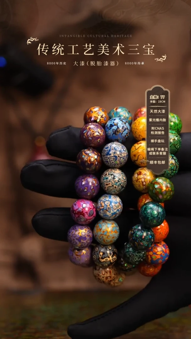 【闪购商品】大漆/犀皮/1.2*61    915