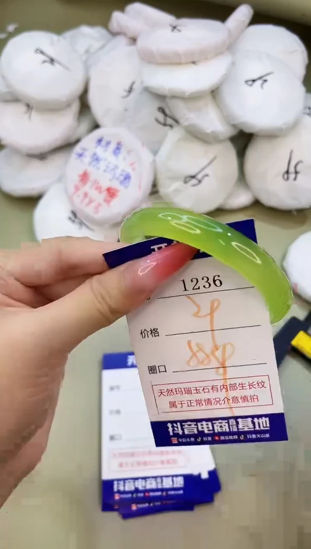 手镯玛瑙/玉髓未镶嵌1236