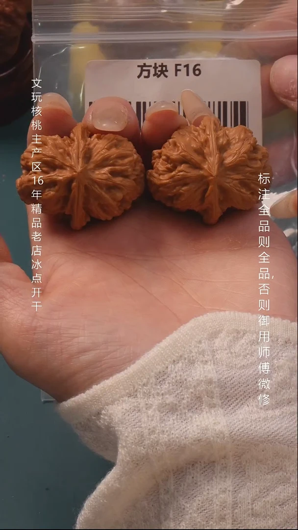 把件桃核40.5平谷方块6号