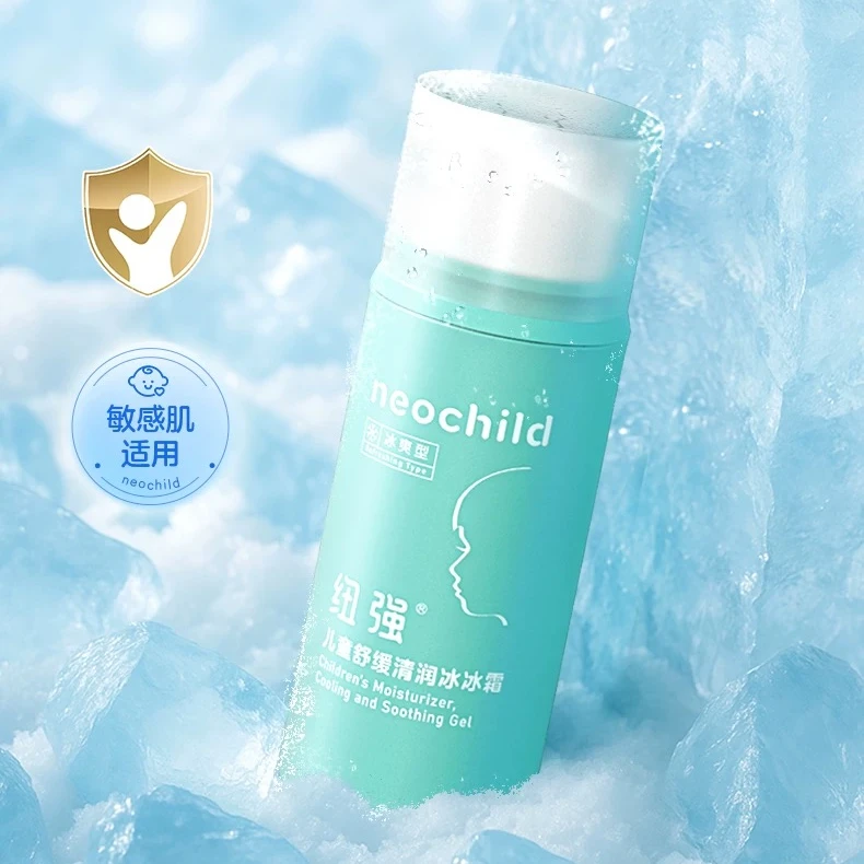 纽强儿童专研敏肌婴童冰凉清润冰冰霜儿童清爽面霜80g