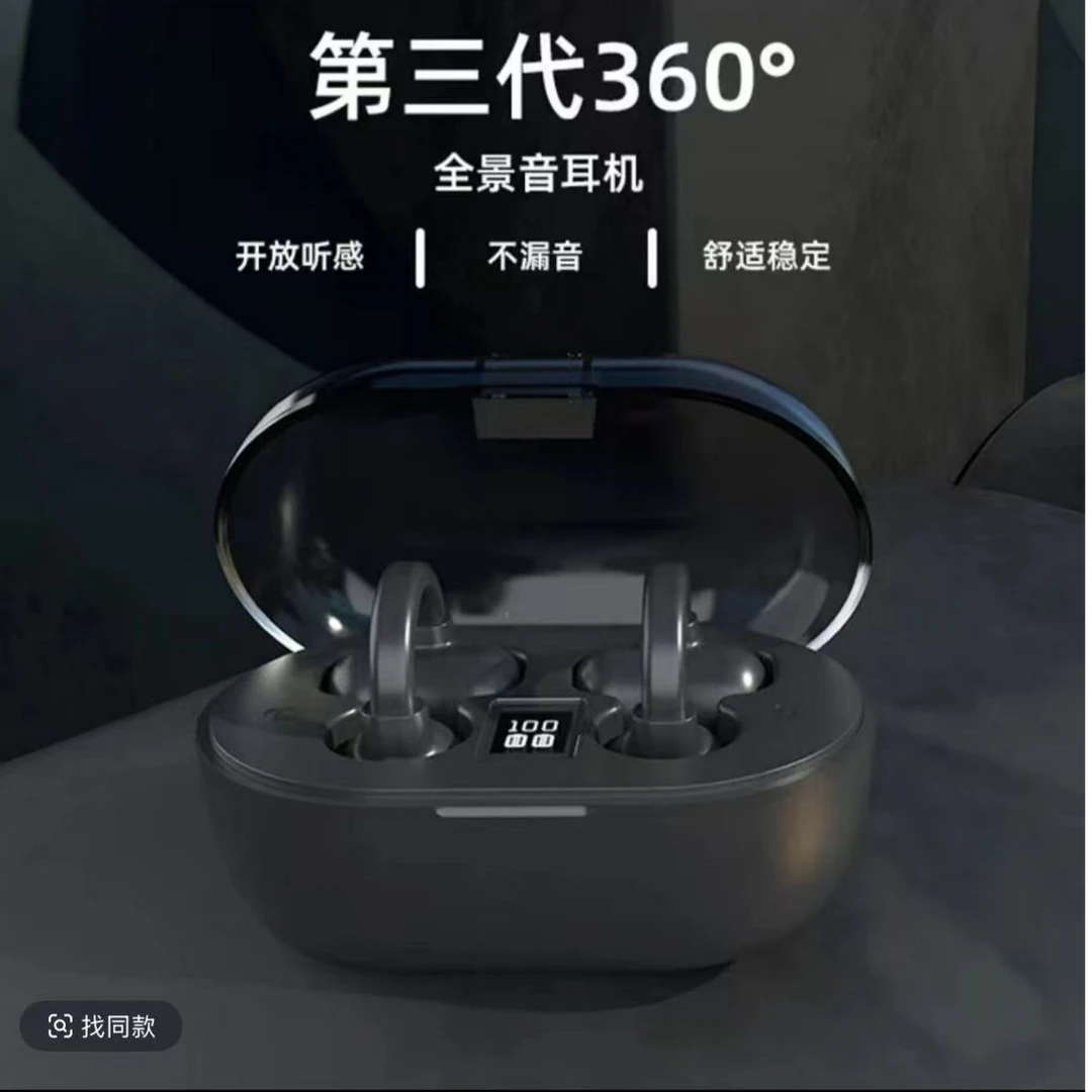 【赵总】2024新款耳夹式蓝牙耳机 S16