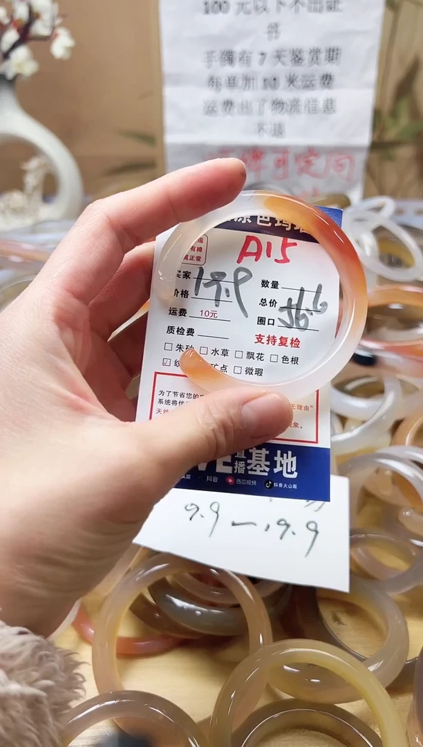 【闪购商品】玛瑙/玉髓手镯未镶嵌A15