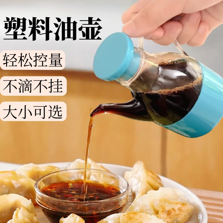 醋瓶饭店用商用塑料油壶家用倒油瓶酱油瓶调料调味壶防漏醋壶餐厅
