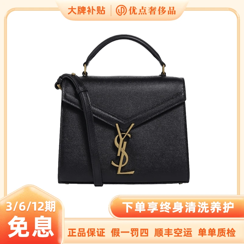 全新未使用 YSL/圣罗兰 cassandra小号黑金/白金手提荔枝牛斜跨包