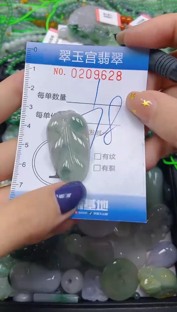 颈饰未镶嵌翡翠闪购C0209628