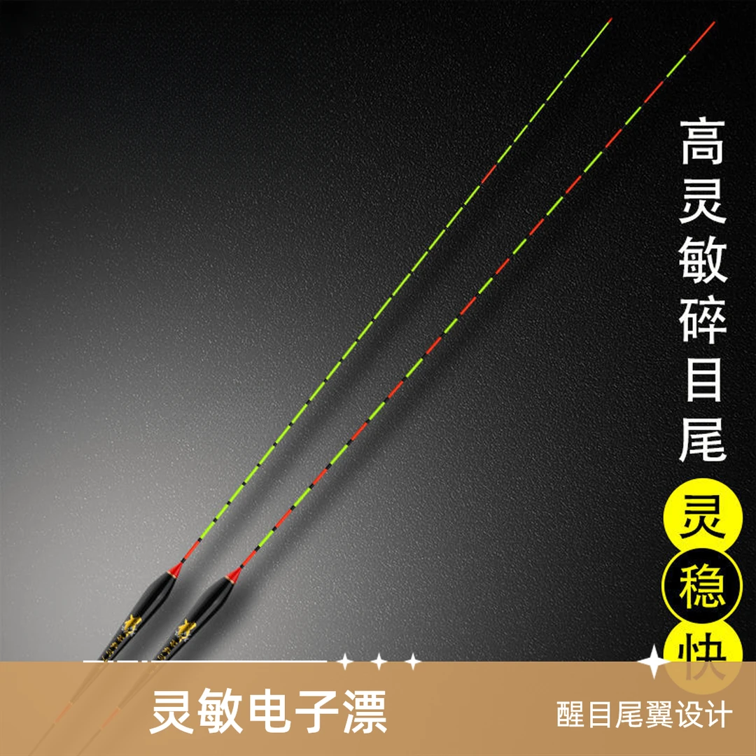 轻口小碎目鲫鱼漂高灵敏纳米浮漂醒目阴天浮标顿口多防风浪抗走水
