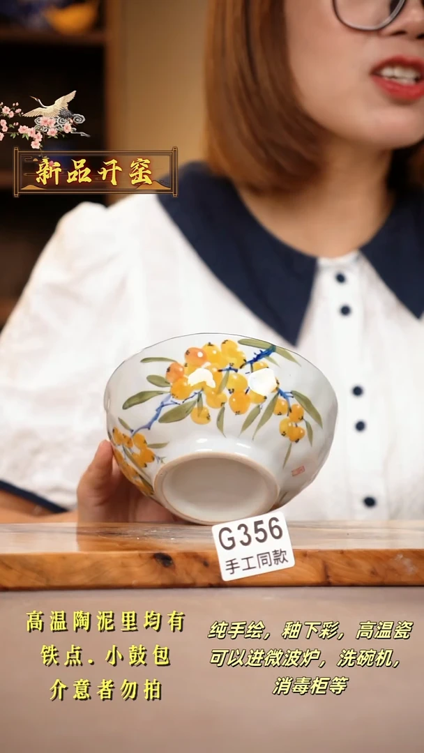 其他G356陶然集器瓷器