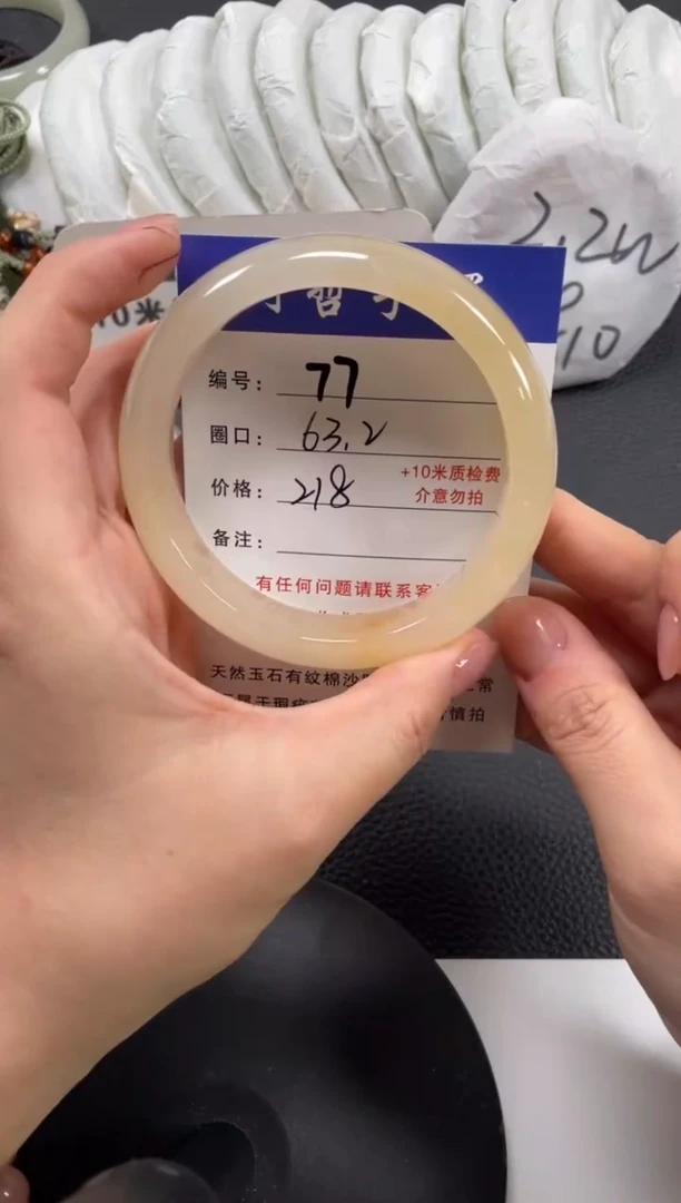 【闪购商品】石英质玉手镯未镶嵌63.3