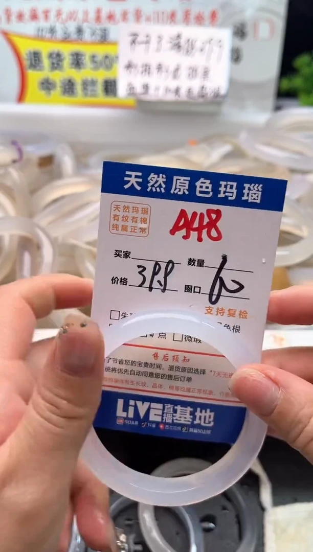 手镯玛瑙/玉髓未镶嵌A48