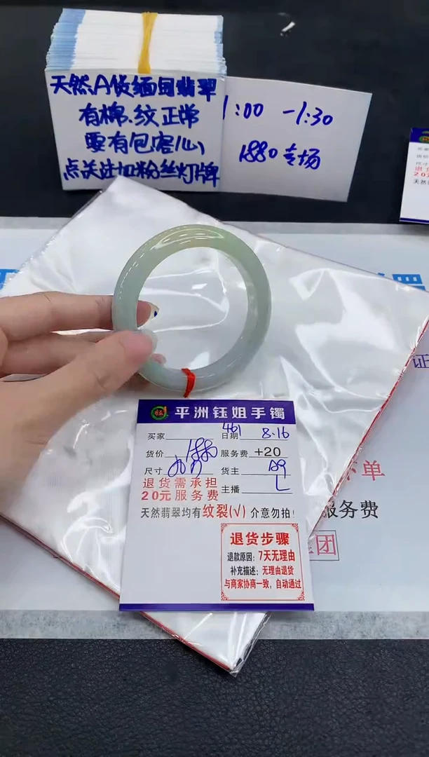 翡翠手镯未镶嵌1
