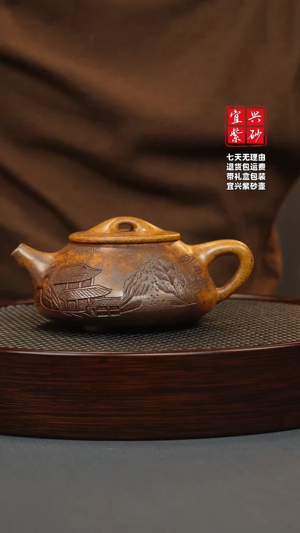 【闪购商品】紫砂茶壶龙骨金砂 景舟石瓢 山房