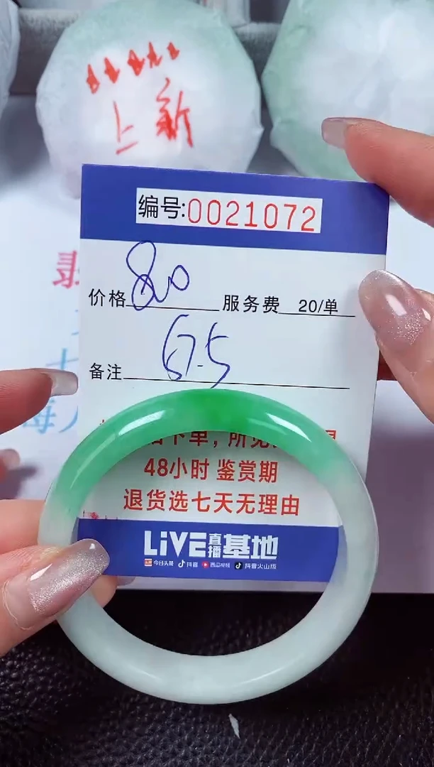 【闪购商品】拍下以实物为准00021072