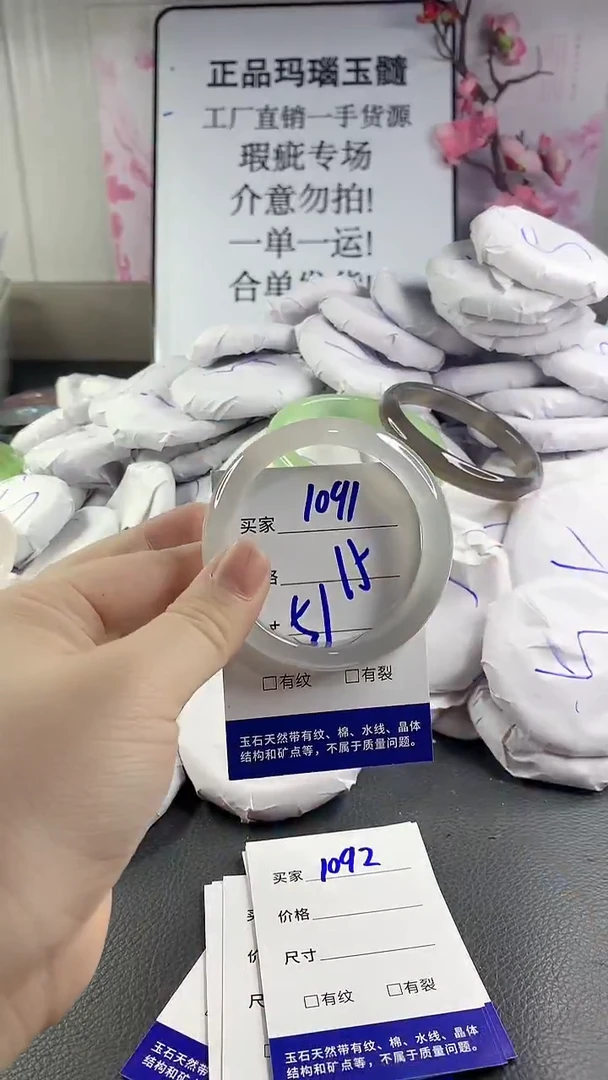 玛瑙/玉髓手镯未镶嵌1091