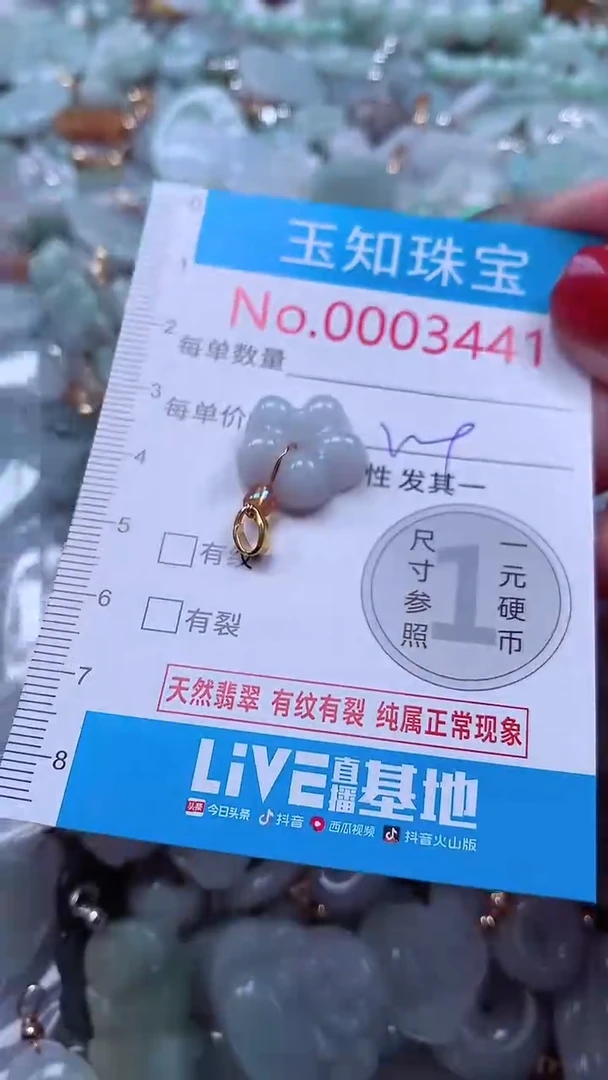 吊坠(不含链)未镶嵌翡翠3441