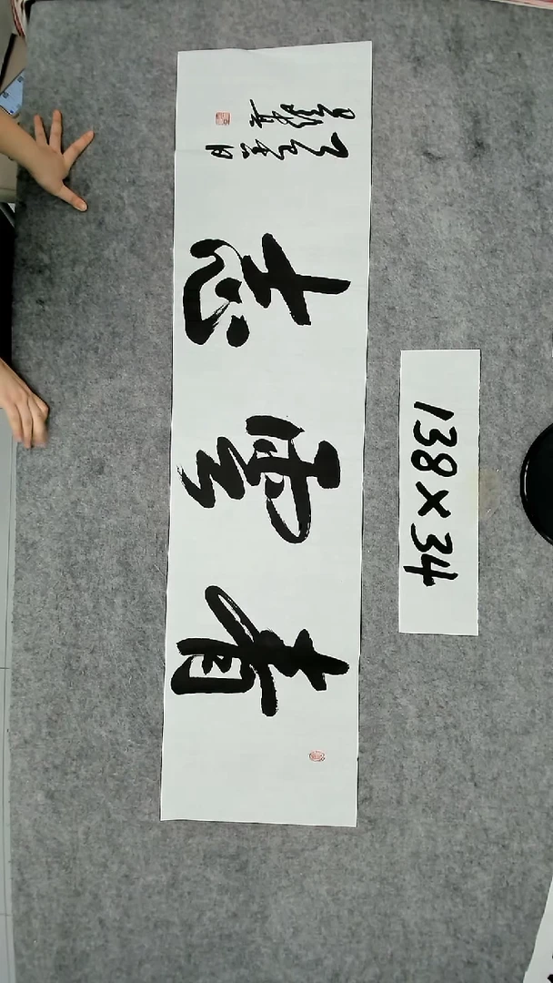 书法吕老师书法作品
